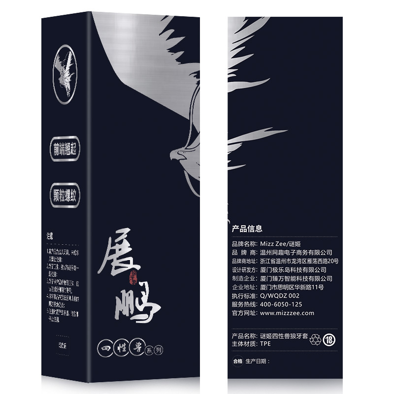 Насадка Mizz Zee 3, Прозрачный