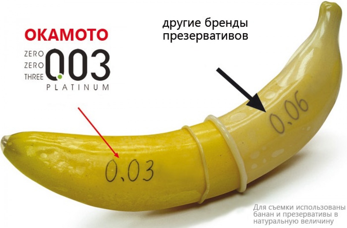 Презервативы ОКАМОТО супер тонкие платинум