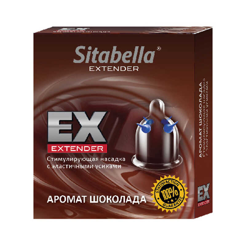 Презервативы Sitabella Extender  с усиками и ароматом шоколада 1 шт