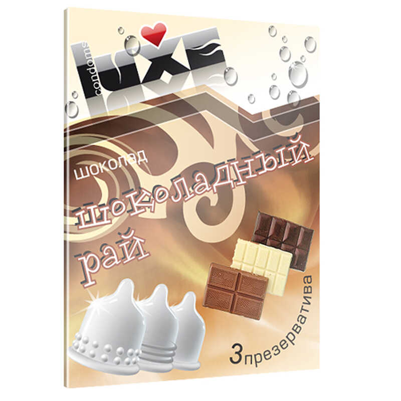 Презервативы Luxe Шоколадный рай Шоколад (3 шт.)
