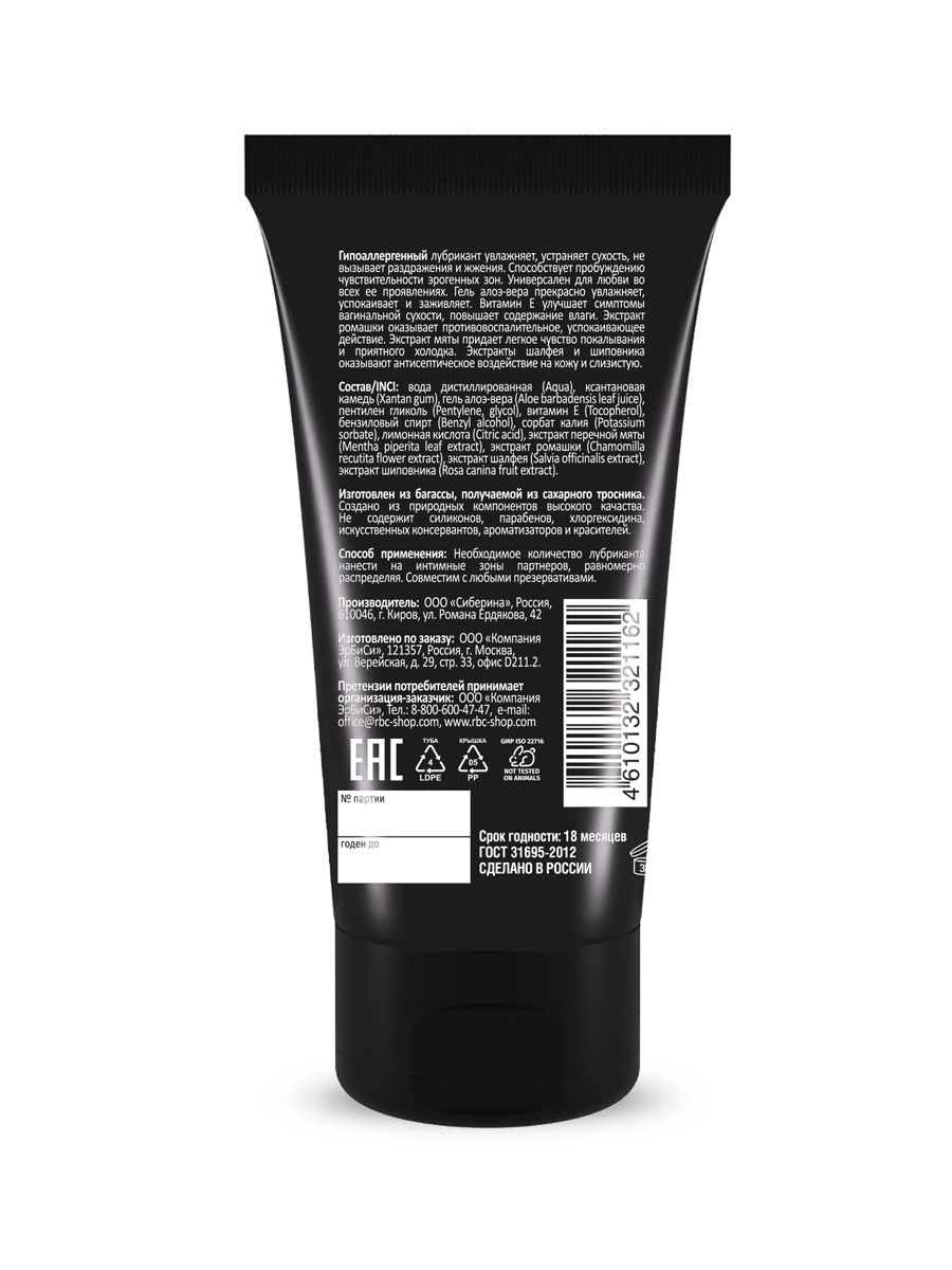 Лубрикант BLISSOUT "Гипоаллергенный", 50 мл