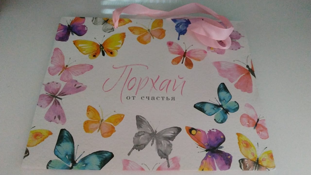 Пакет ламинированный "Порхать от счастья" 15*12 см