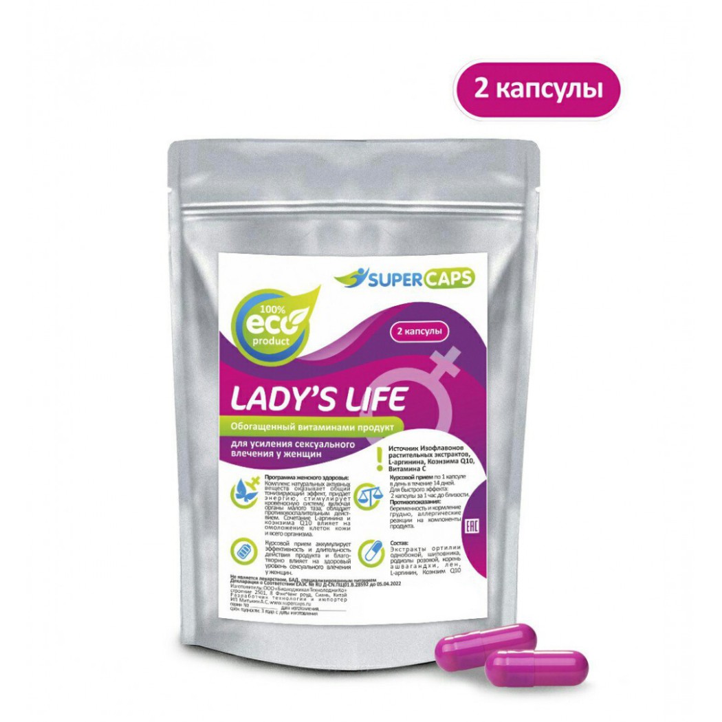 Препарат для женщин Lady'sLife, 2 капсулы