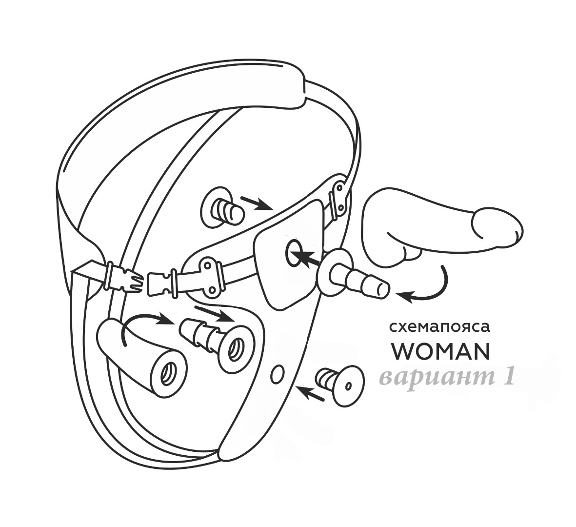 Женский пояс с насадками